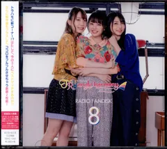 2025年最新】TrySailのTRYangle harmony RADIO FANDISK の人気