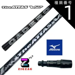 2025年最新】attas v2 4sの人気アイテム - メルカリ