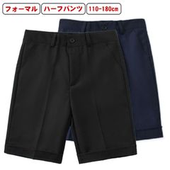 フォーマル ハーフパンツ キッズ ショートパンツ 半ズボン スラックス 子供 無地 黒 ブラック 紺 ネイビー スクール 制服 入学式 卒業式 受験 通学 発表会 結婚式 冠婚葬祭 スーツ 男の子 ジ#pop849