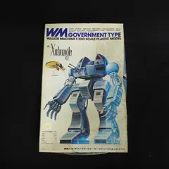 ザブングル　プラモデル　1/100 4個　未開封　絶版　チラシ付き　ガバメント 戦闘メカ・ザブングル ウォーカーマシン ガバメントタイプ 1/100