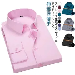 ワイシャツ ストレッチ カッターシャツ Yシャツ メンズ 長袖シャツ 形態安定 シワになりにくい  ビジネス シャツ ドレスシャツ 大