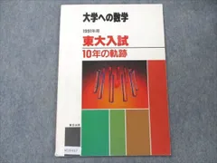 2024年最新】絶版 数学の人気アイテム - メルカリ