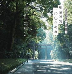 近代日本農業技術年表 明治元年（1868）〜平成10年