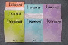 2023年最新】河合塾 英語長文総合の人気アイテム - メルカリ