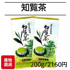 2026年新茶 静岡県牧之原市産煎茶 特撰やぶ北 100g×2 - メルカリ
