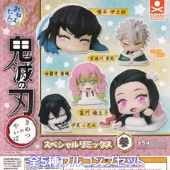 おねむたん 鬼滅の刃スペシャルリミックス参 スタンド・ストーンズ 【全５種フルコンプセット】 onemutan Demon Slayer きめつのやいば アニメ グッズ フィギュア ガチャガチャ カプセルトイ【即納 在庫品】【数量限定】【フルコンプリート】