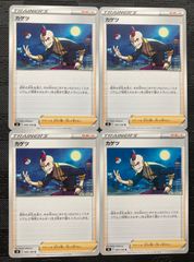 ポケモンカードカゲツ　4枚