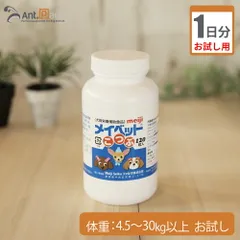 【お試し1日分】 明治製菓 メイベット こつぶ 犬用 体重4.5kg～30kg用 2粒