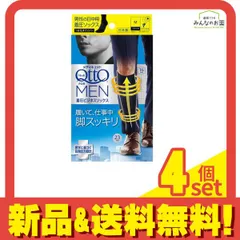 メディキュットフォーメン 着圧ビジネスソックス M 1足入 4個セット まとめ売り