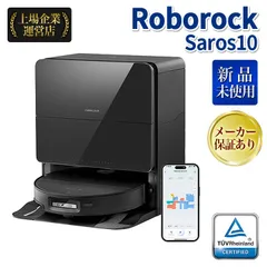 ロボロック ROBOROCK Saros10 S1052-04 ロボット掃除機 吸引力 22000Pa 8way全自動ドック搭載 ゴミ収集 モップ洗浄 自動給水 自動乾燥 S105204のサムネイル
