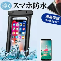 Apple iPhone 15 Pro [6.1インチ] 水に浮く スマホ 防水ケース ポーチ カバー 防水保護等級 IPX8 ストラップ付 と 反射防止 液晶保護フィルム セット 海 プール お風呂 キッチン 水深30M