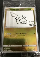 2025年最新】nagaba ピカチュウ 未開封の人気アイテム - メルカリ