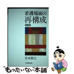 2024年最新】宮本真巳の人気アイテム - メルカリ