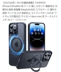 ブラック or クリア【4in1多機能満載】CASEKOO iPhone14ProMax  隠しスタンド 横縦両立 米軍MIL規格 耐衝撃 MagSafe対応 スマホケース 薄形半透明 マット仕上げ 指紋防止 ストラップホール付き ワイヤレス充電対応 ア 0