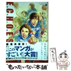 2024年最新】ECHOESの人気アイテム - メルカリ