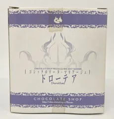 2025年最新】ドローテアの人気アイテム - メルカリ