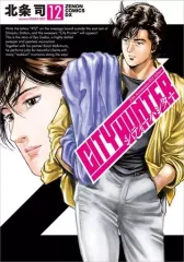2025年最新】CITY HUNTER XYZ editionの人気アイテム - メルカリ