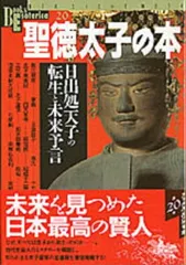 日出処の天子 グッズセット LL_img_402221_1.jpg?format=webp