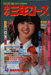 2025年最新】中学三年コースの人気アイテム - メルカリ