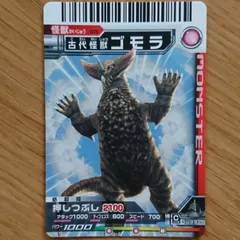 2025年最新】古代怪獣ゴモラの人気アイテム - メルカリ