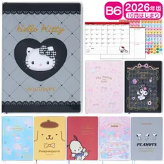 サンリオ スヌーピー B6ダイアリー ブロック 2026 10月始まり ダイアリー シール付 カレンダー スケジュール 手帳 予定 ノート 週間 月間