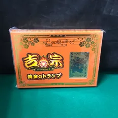 2025年最新】吉宗 トランプの人気アイテム - メルカリ