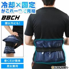 【新品未使用】 野球 腰・膝兼用アイシングサポーター ベルト付き 一体型 ジェルパック付き セット ヒザ 腰サポーター 膝サポーター 冷却 冷感 固定ベルト アイスパック アイスマット スポーツ リハビリ ケガ 怪我 炎症 ケア ジュニア 大人 繰り返し使用可