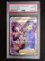 2023年最新】オニオンsr psa10の人気アイテム - メルカリ