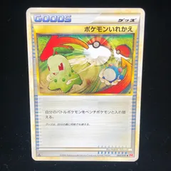 L1 ポケモンいれかえ ミラー ポケモンいれかえ(ミラー)【-】{020/030}