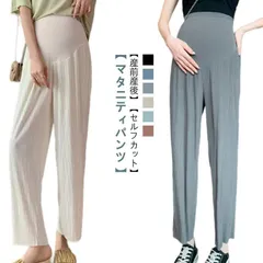 セルフカットパンツ 長さ調節 マタニティ 美脚パンツ ワイドパンツ マタニティパンツ リブパンツ 産前産後 ストレッチ 伸縮性 お洒落 柔らかい 着痩せ 通気性 大きいサイズ 体型カバー 送料無料#bon2614
