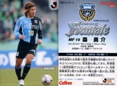【中古】スポーツ 053 [レギュラーカード] ： 森 勇介のサムネイル