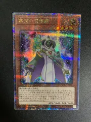 銀河の召喚師	クォーターセンチュリーシークレット	QCCP-JP052