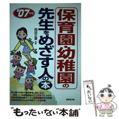 【中古】 保育所経営管理全書 第４巻/中央法規出版 中古】 保育所経営管理全書 第4巻/中央法規出版