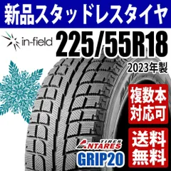 2024年最新】225 55r18 スタッドレス 4本の人気アイテム - メルカリ