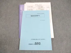 2026年最新】SEG物理の人気アイテム - メルカリ