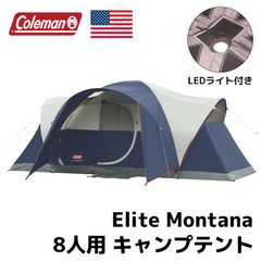 Coleman インスタントキャビン 10人用 コールマン 廃盤品 - メルカリ