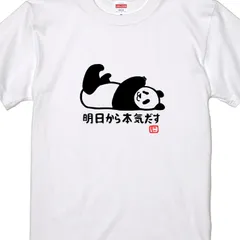 2024年最新】#パンダTシャツの人気アイテム - メルカリ