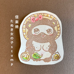 信楽焼たぬき消しゴムはんこ(女の子)【再販】