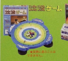 2025年最新】沈没ゲームの人気アイテム - メルカリ