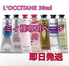 ミィ様専用ページ ロクシタン ハンドクリーム シア チェリーブロッサム