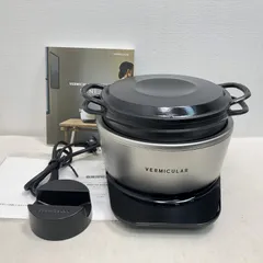 2025年最新】バーミキュラ 炊飯器の人気アイテム - メルカリ