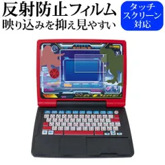 SEGA TOYS メダルでバトル !! 恐竜図鑑パソコンΩ ( オメガ ) 用 [ 画面用 ] 液晶保護 フィルム 反射防止 ノングレア メール便送料無料 jgs bgt