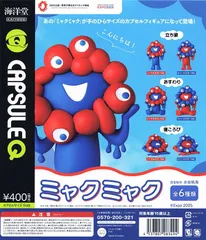 ⭐︎スマイルさん専用☆ミャクミャク　ガチャ　メタリックピンク＋寝ころび ⭐︎スマイルさん専用☆ミャクミャク ガチャ メタリックピンク＋