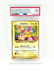 【鑑定品】ポケモン　___のピカチュウ　25th 007/025 PSA9