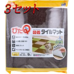 【3セット】 ぴたQ 吸着タイルマット ループタイプ 30×30cm ブラウン 9枚入 【pto】