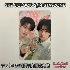 2025年最新】straykids ペンミ stayzoneの人気アイテム - メルカリ