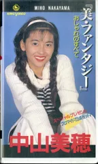 中山美穂 ステッカー13枚 ブロマイド3枚 ポストカード1枚 広告1枚 Amazon | 中山美穂 ポストカード 38th anniversary concert