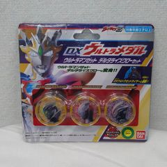 DX ウルトラマンメダル