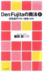 2024年最新】den fujitaの人気アイテム - メルカリ