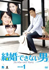 全巻セット【中古】DVD▼結婚できない男(11枚セット)全6巻 + まだ 全5巻 レンタル落ち Amazon.co.jp: 結婚できない男 [レンタル落ち] (全6巻